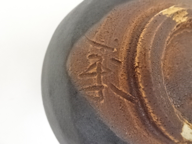 道具 ] - 道具 大津範生造 瀬戸黒茶碗（共箱） | ネットショップ圭